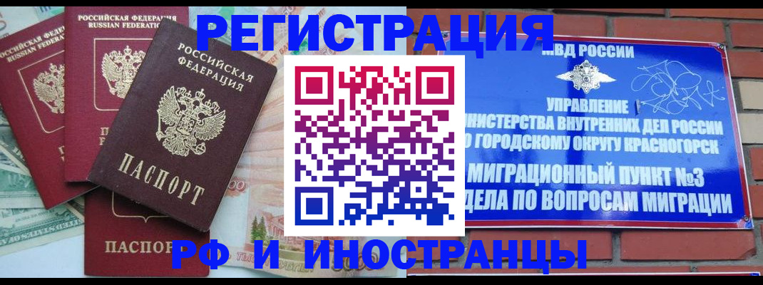 прописка для кредита в Торопеце