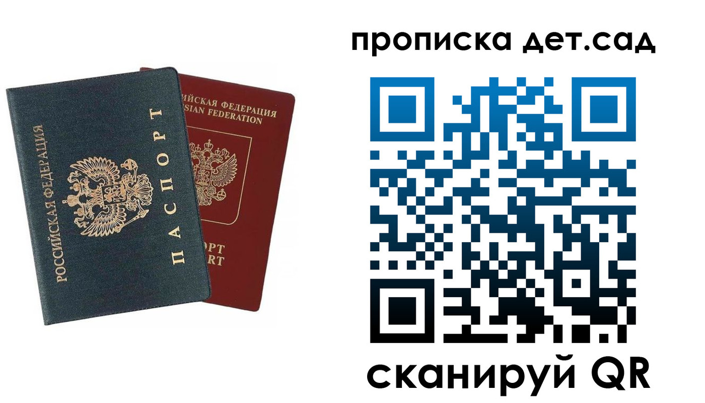 прописка в квартире в Торопеце