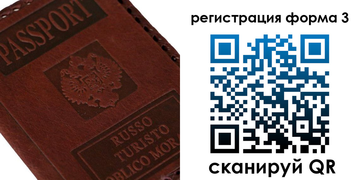 прописка ребенка в Торопеце