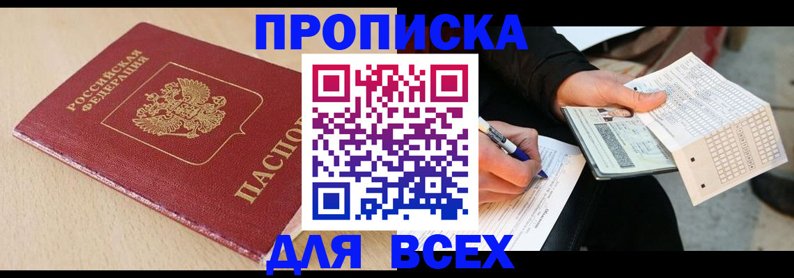 где прописаться в Торопеце