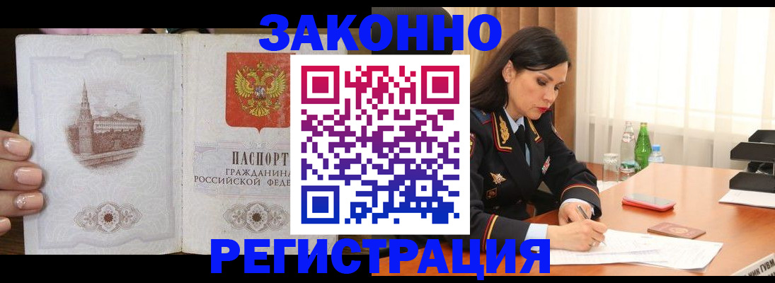 прописка от собственника в Торопеце