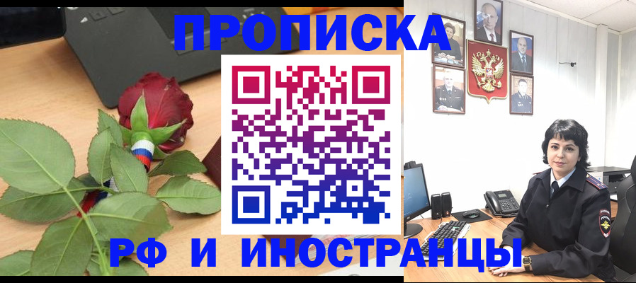 временная регистрация собственник в Торопеце