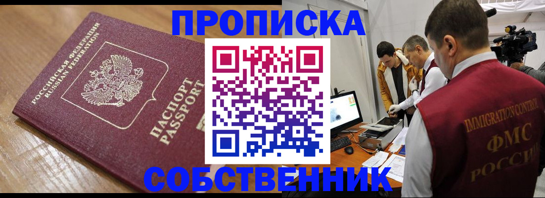 прописка для школы в Торопеце